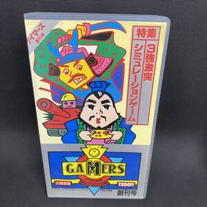 S1037 GAMERS 創刊号 大陸書房 三國志ナムコ 不如帰アイレム ファミコンウォーズ VHS 当時物 ゲイマーズ 動作未確認 長期保管品 現状品