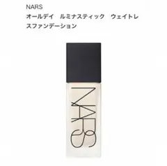 NARS オールデイ ルミナス ウェイトレス ファンデーション　6431