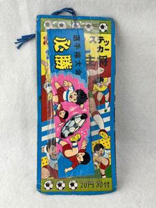 昭和 レトロ ガンバレ サッカー 主将 ステッカー 1束 30付 完品！ 当時物 【デットストック】 駄菓子屋 キャプテン翼 パチ シール