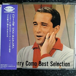 f（国内盤）ペリー・コモ　ベスト・セレクション　Perry Como Best Selection