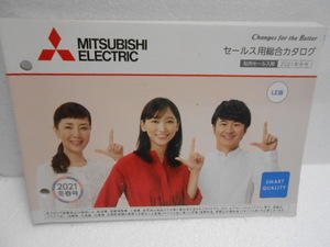 三菱電機　MITSUBISHI★セールス用総合カタログ★２０２１年　冬号★