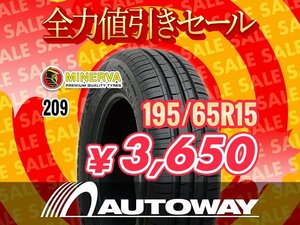 新品 195/65R15 MINERVA ミネルバ 209 195/65-15インチ ★全力値引きセール★