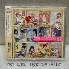 【新品】ラブライブ ！虹ヶ咲学園スクールアイドル同好会 CD ①