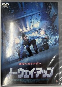 【送料無料】dx13721◆ノーウェイ・アップ/レンタルUP中古品【DVD】