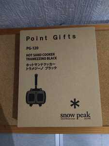 スノーピーク　新品未使用　トラメジーノ　ブラック　snow peak ホットサンドクッカー 　送料無料