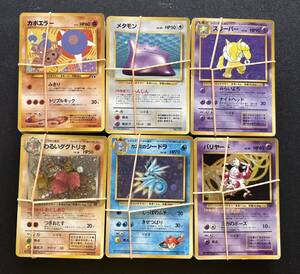 【まとめ売り 約300枚】ポケモンカード 旧カード 旧裏 キラのみ ポケカ Pokemon card Japanese 大量 5