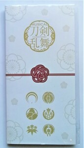 中古未開封　『 刀剣乱舞 ミュージカル つはものどもがゆめのあと ふきだしふせんセット 』