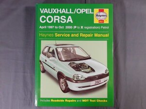 0D3F5　[洋書]　VAUXHALL/OPEL CORSA Service and Repair Manual　ボクスホール/オペル　コルサ　2002年　Haynes