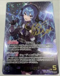 ！ホロカ OCG ブルーミングレディアンス星街すいせいSEC 収録 hBP01p