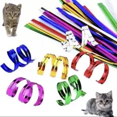 ⭐MyCat **  猫 おもちゃ キャットタイ 70本入り