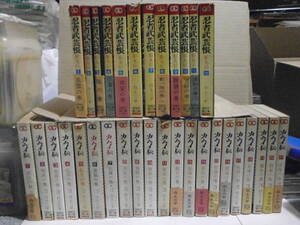 白土三平 「忍者武芸帳 影丸伝　全12巻」全巻初版 + 「カムイ伝　全21巻」8，10，12～21巻初版　　帯付き半数程