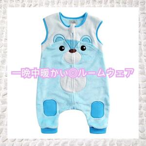 【VaenaitBaby】冬用 キッズ 暖かい 保温 男の子 ブルー Lサイズ ルームウェア パジャマ ブルー 青 水色 かわいい 可愛い かっこいい N3-44