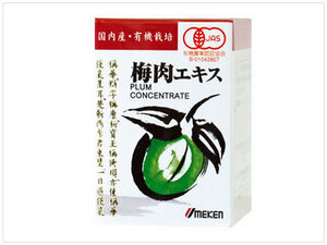 ［即決・送料無料］有機梅肉エキス 40g 国産有機梅100% ウメケン 梅エキス クエン酸