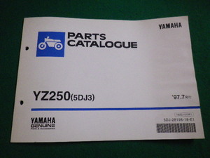 ■YAMAHA PARTS CATALOGUE　97年7月発行　YZ250　ヤマハ発動機株式会社■FAIM2022040806■