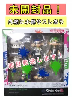 未開封 figma Splatoon ボーイ DXエディション フィギュア