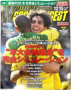 WORLD SOCCER DIGEST ワールドサッカーダイジェスト 2005 - 12.15 No.209 ★ FIFA 2006 ドイツ・ワールドカップ出場32か国決定