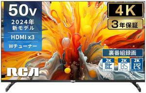 【美品】大阪発　RCA テレビ 50インチ UHD 4K 液晶テレビ ダブルチューナー 2024年モデル