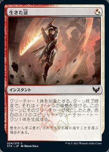 MTG ■金/日本語版■ 《生きた証/Make Your Mark》★FOIL★ストリクスヘイブン STX