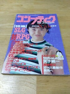 月刊コンプティーク 1989年7月号 角川書店 レトロパソコンゲーム雑誌 ソーサリアン スサノオ ダークレイス ローグアライアンス 神の聖都