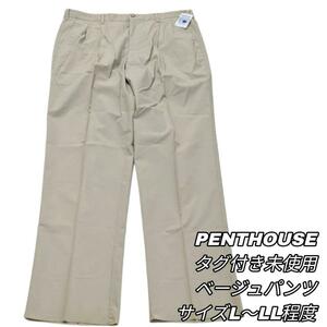 【最終値下げ】370 PENTHOUSE ペントハウス スラックス ベージュ タグ付き 未使用 L~LLサイズ相当 ブラウン ボトムス パンツ 