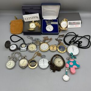 A3030【JUNK】動作未確認 懐中時計 ストップウォッチ 16点 まとめ ■CITIZEN／Lombardi／ALBA／SEIKO 他