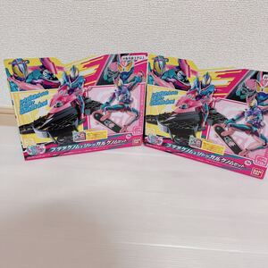 1円スタート 未開封品 仮面ライダーリバイス リバイスリミックスフィギュアシリーズ 外箱いたみあり