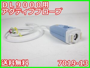 【中古】DL9000用アクティブプローブ　7019-13　横河電機　YOKOGAWA　PBA2500　2.5GHz　x03889　★送料無料★[波形(オシロスコープ)]