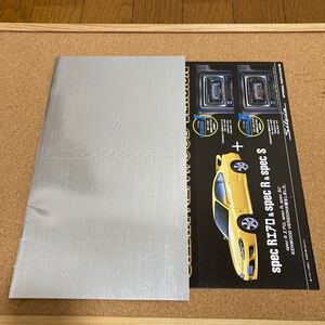 S15シルビア　99.01 カタログ コレクション品