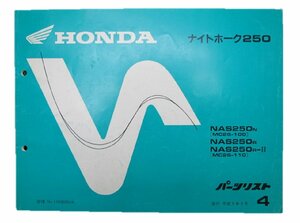 ナイトホーク250 パーツリスト 4版 ホンダ 正規 中古 バイク 整備書 NAS250 MC26-100 110 車検 パーツカタログ 整備書