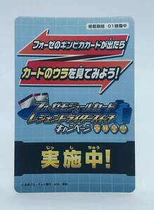 M3 仮面ライダー/ガンバライド/サンプルカード/非売品/01弾　01- レジェンドライダースイッチキャンペーン　2011年