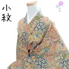 ゆ えっと 小紋 洗える着物 花柄 洋風 青 緑 オレンジ 紫