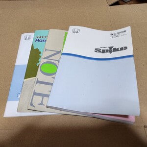 ホンダ　HONDA　モビリオ　スパイク　GK1 GK2　取説　取扱説明書　取扱書　マニュアル　ホンダ 2005年8月　平成17年　MOBILIO SPIKE