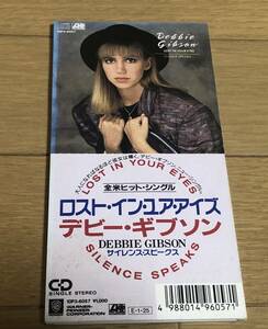 デビー・ギブソン/8cmCD/ロスト・イン・ユア・アイズ