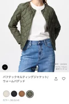 UNIQLO ユニクロ パフテックキルティングジャケット レディース