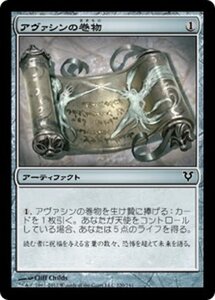 MTG ■無/日本語版■《アヴァシンの巻物/Scroll of Avacyn》アヴァシンの帰還 AVR