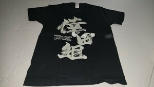 倖田來未　ライブ限定　Tシャツ　L　倖田組　１日使用　中古　メンズ