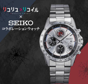 【新品・未使用】　SEIKO　リコリス・リコイル×セイコーコラボウォッチ　腕時計