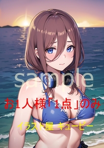 55「お一人様1点のみ」画像データ販売 ご等分の花嫁 中野みく