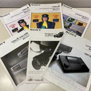 220214♪F20♪送料無料★SONY 1991年頃 ビデオデッキ ビデオカメラ ビデオ編集機器 等 カタログまとめて6冊セット★ソニー 総合カタログ