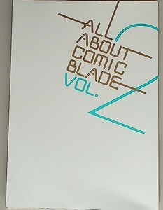 ALL ABOUT COMIC BLADE VOL.2　/　マッグガーデン　/　月刊コミックブレイド　/　イラスト・原画集・漫画