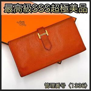 HERMES エルメス 長財布 ベアンクラシック シェーブル オレンジ ゴールド金具 正規品 鑑定済み 本物 メンズ レディース 定番 □G刻印 1336