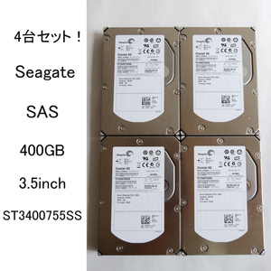 ★フォーマットのみ確認済 シーゲート SAS 400GB 4台セット！ 3.5インチ HDD ST3400755SS 10K Seagate ジャンク #3797
