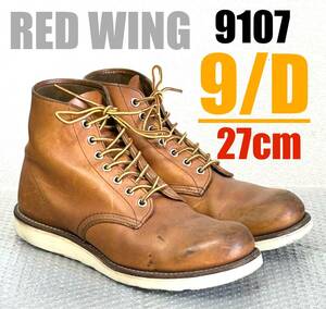 【9/D】9107 RED WING ◇レッドウィング　ハーレーgpz ショベルninja FATBOY ダイナ