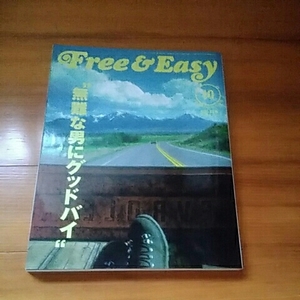 Free&Easy　フリー&イージー　2008年10月号　No.120