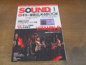 2402CS●SOUND DESIGNER サウンド・デザイナー 85/2009.1●ギター録音はじめるBOOK/加藤和彦＆土屋昌巳/ウォルター・ベッカー