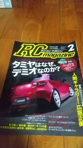 RCマガジン