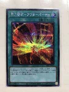 遊戯王 閃刀術式－アフターバーナー SSB1-JP010 シークレットレア シク シークレットシャイニーボックス SECRET SHINY BOX 新品 数量3