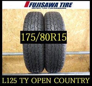 【L125】T2211023 送料無料◆2022年製造 約7部山 ◆TOYO OPEN COUNTRY◆175/80R15 ◆2本