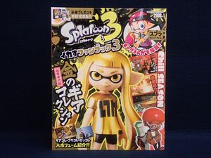 ▼付録未開封 小学館 スプラトゥーン3 イカすファンブック3 金のギアコレクション付き▼てれコロスペシャル2月号/小学館