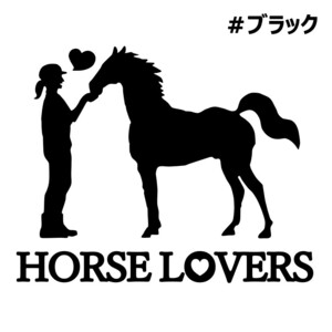 《JK14》10.0×8.0cm【HORSE LOVERS-B】G1、有馬記念、JRA、ケイバ、日本ダービー、馬術部、馬具、乗馬ステッカー(1)